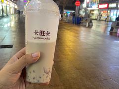 -卡旺卡(步行街一店)