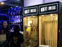 -尊者桌球俱乐部(春泽名园步行街店)