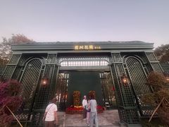 -南沙蒲洲花园