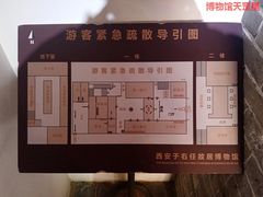 -西安于右任故居博物馆