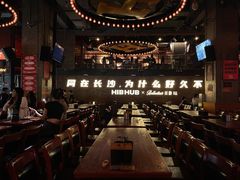 -HIB HUB公社(解放西路店)