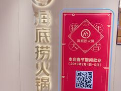 -海底捞火锅(高新活力汇店)