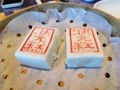 状元糕-宁波状元楼酒店(和义路店)