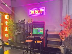 -里堂派对·独栋团建聚会小院轰趴馆(三圣乡店)