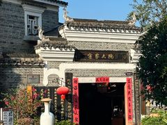 -客家大院·非遗赣南客家菜(郁孤台店)