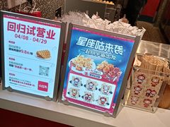 -咕噜咕噜·章鱼小丸子(西湖路店)