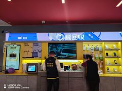 -爱回收(漕宝路日月光店)