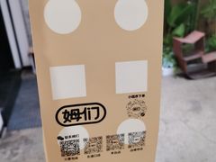 -姆们M Sweetie Cake(五道口店)