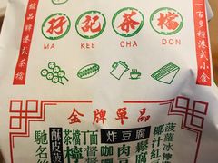 -孖记茶档·热腾茶餐(乐峰店)