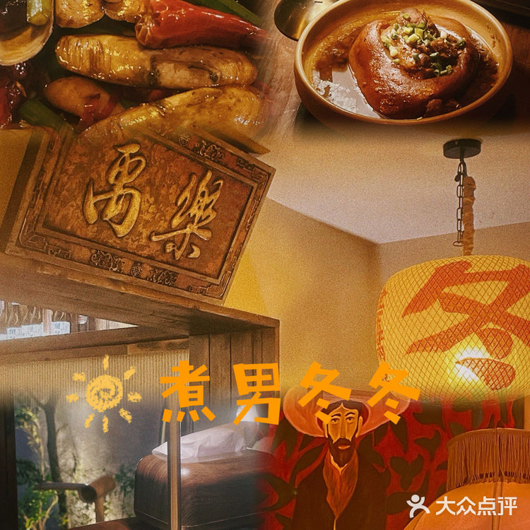 圆子的美食日常｜肘子封神的煮男冬冬