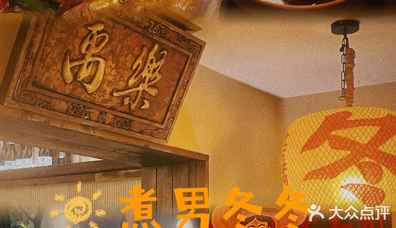 圆子的美食日常｜肘子封神的煮男冬冬