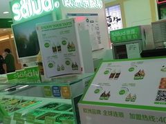 -Salud撒露欧洲冻酸奶(五道口购物中心店)