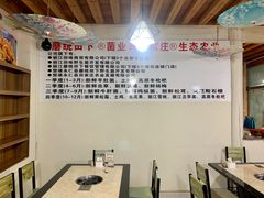 -蘑统田下·野生菌火锅