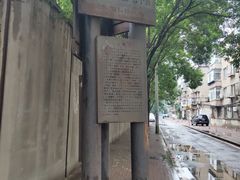 -沈阳二战盟军战俘营旧址陈列馆