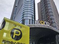 -KK ONE(京基滨河时代店)