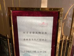 -南京钟山宾馆(江苏省会议中心)