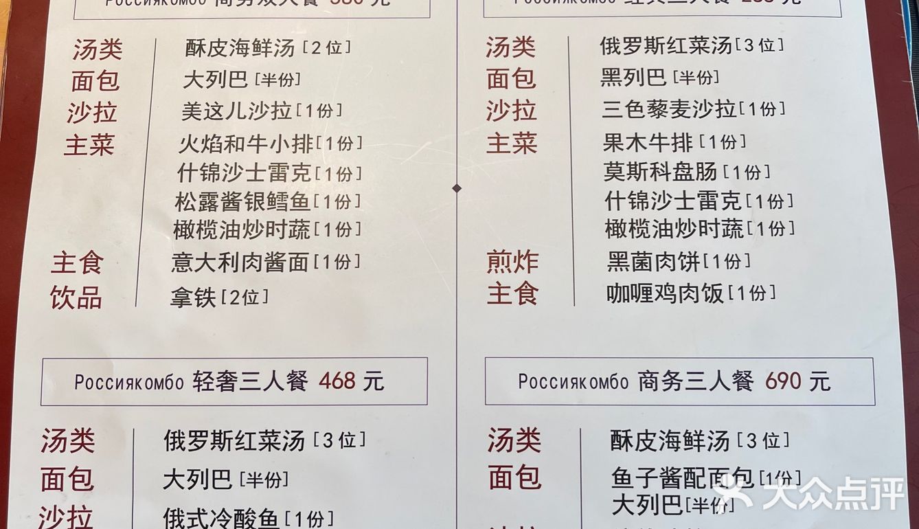 大同探店｜秘密花园俄式厨房