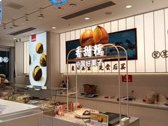 -薛记炒货(南京福园街店)