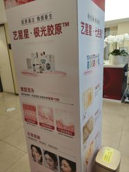 -Yestar宁波艺星整形医院