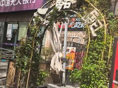 -福苗小骆驼烧烤(莲湖路店)