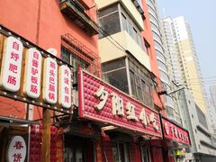 门面-夕阳红小吃(中街大悦城店)