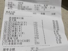 账单-海底捞火锅(武胜路凯德广场店)