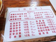 -新繁牛肉豆花(都江堰店)