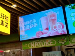 -7分甜(上海新天地广场店)