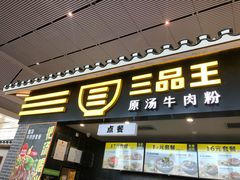 -南宁东站