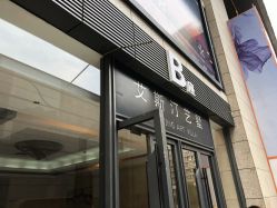 -春田皮肤管理中心品牌旗舰店