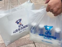 -心乐生活新鲜屋(星海广场店)