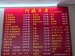 -阿姨牛杂(北京路店)