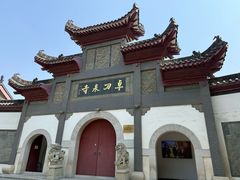 -卓刀泉寺