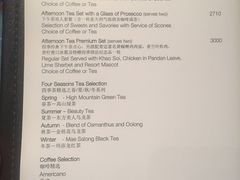 菜单-四季酒店下午茶