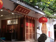 -龙华素斋(龙华路店)