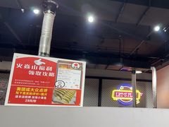 -火焱山烤肉·齐齐哈尔烤肉(朝阳店)