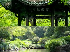 -杭州植物园