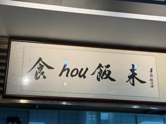 -華歡冰室-WahFoon(吉大店)
