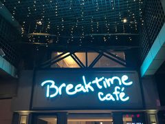 -打趸BTC·Breaktime cafe(北京路店)