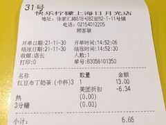 账单-快乐柠檬happylemon(日月光店)