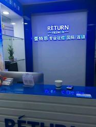 点击看大图 -蕾特恩专业祛痘