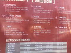 -祥源·阜阳生态乐园