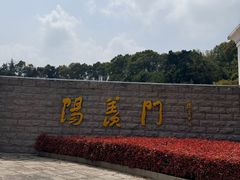 -宜兴龙背山森林公园