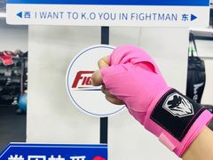 -FIGHTMAN格斗俱乐部(长宁临空店)