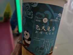 -茶百道(新城市广场店)