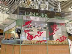 门面-LUNEURS月乐诗·法式冰淇淋(环贸店)