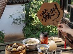 -鑫震源·苏式大虾生煎(山塘街店)
