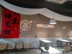 -友达面馆(广州总店)
