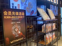 -原麦山丘(天虹店)