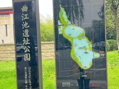 -西安曲江寒窑遗址公园